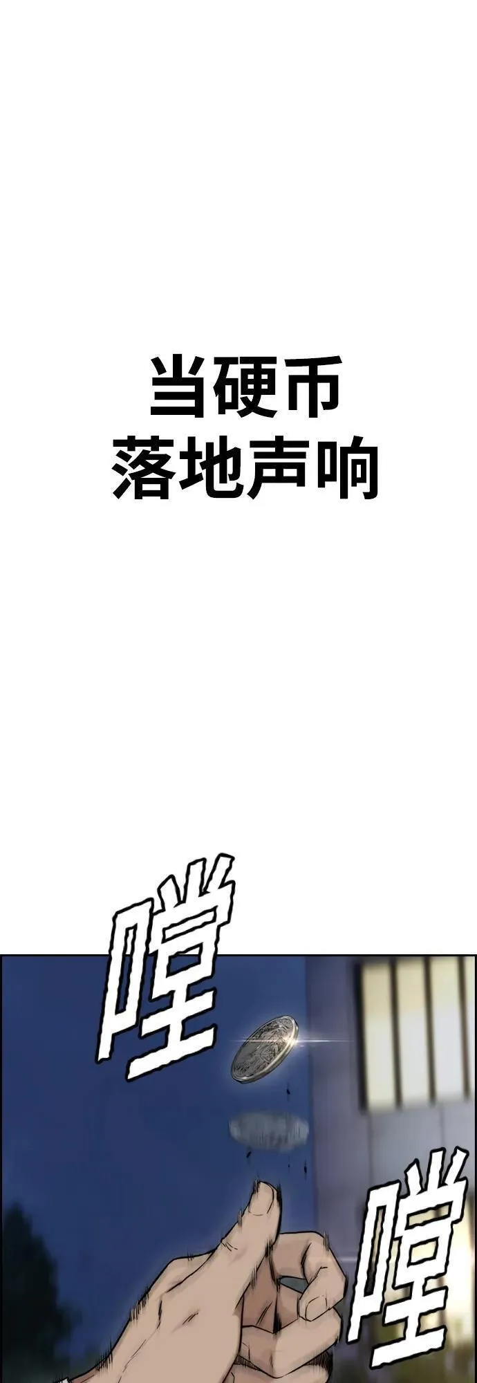 冲锋衣服男装品牌漫画,[第4部] 第87话 队伍整合战87图