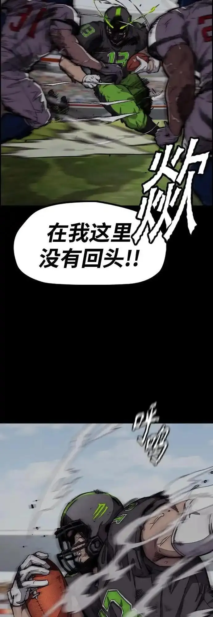 冲锋衣服男装品牌漫画,[第4部] 第95话 AIRLORD（空气王者）48图