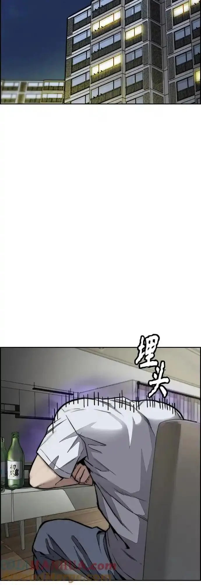 冲锋衣漫画漫画,[第4部] 第97话 委员会的决定73图