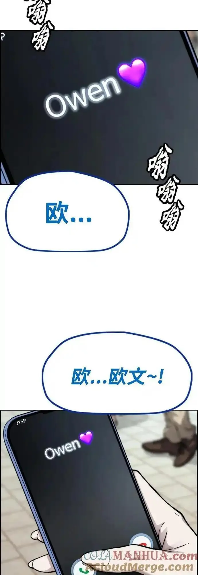 冲锋衣品牌排行榜前十名漫画,[第4部] 第97话 委员会的决定64图