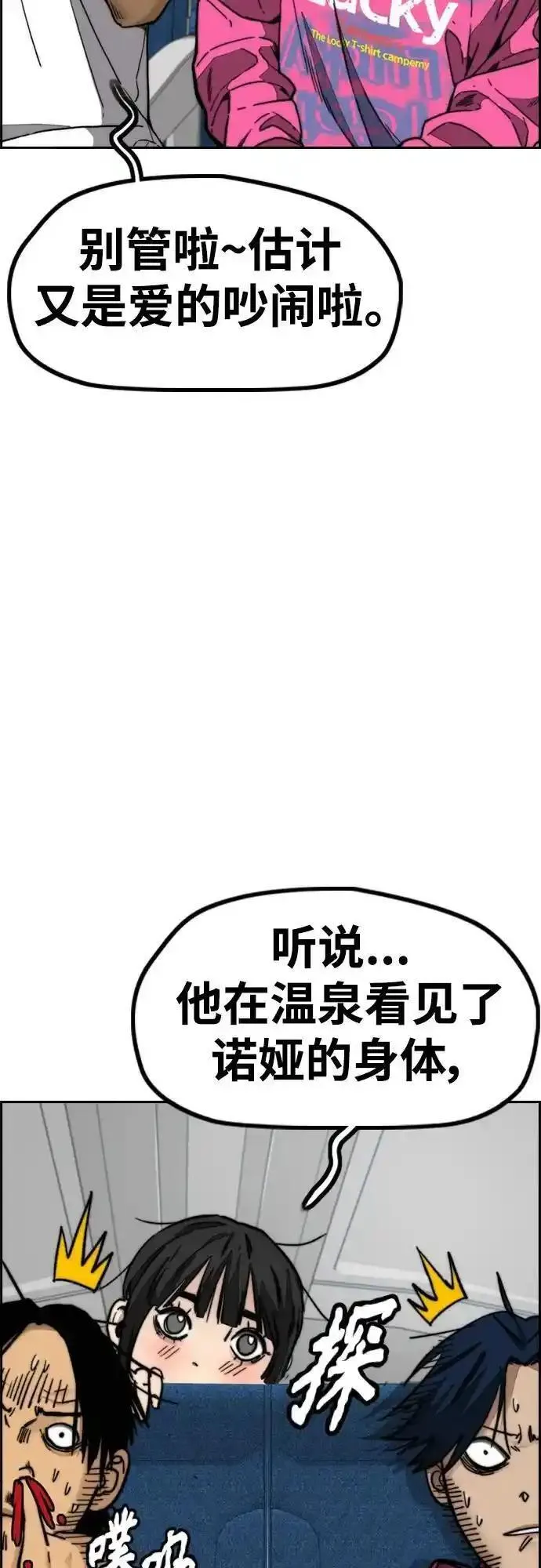 冲锋衣厂家漫画,[第4部] 第97话 委员会的决定56图