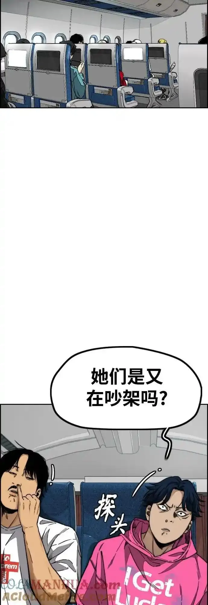 冲锋衣漫画漫画,[第4部] 第97话 委员会的决定55图