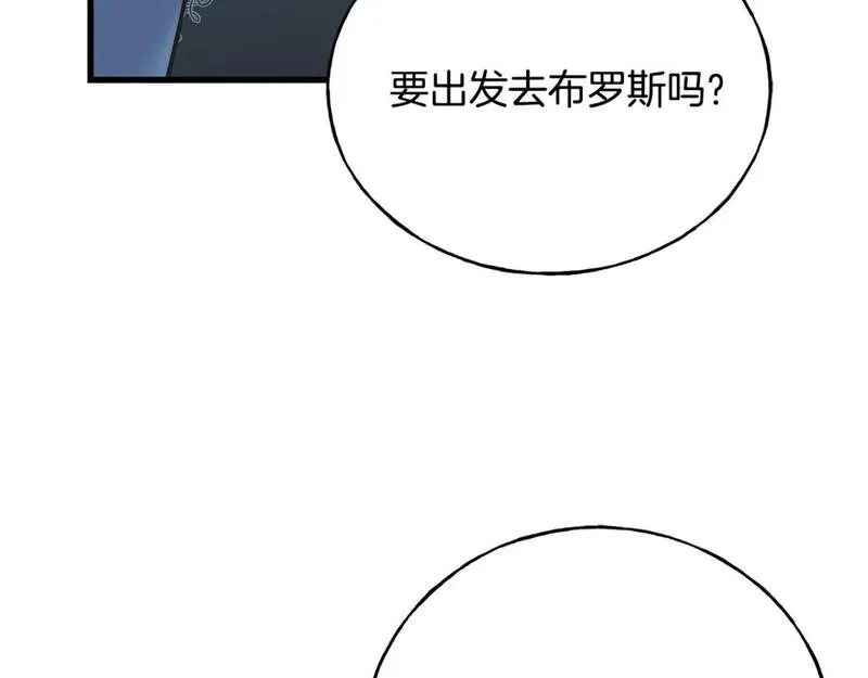 乌鸦喜欢亮晶晶的东西漫画,第92话 不想再看到你受伤182图