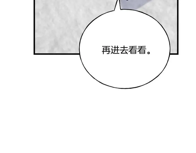 乌鸦喜欢亮晶晶的东西漫画,第92话 不想再看到你受伤80图