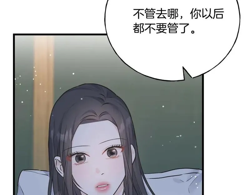 乌鸦喜欢亮晶晶的东西漫画,第92话 不想再看到你受伤183图