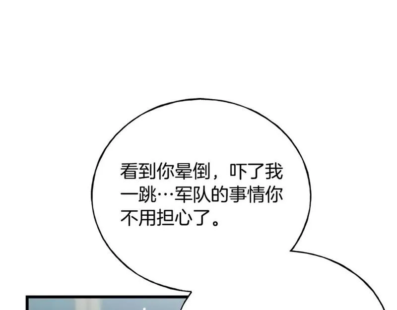 乌鸦喜欢亮晶晶的东西漫画,第92话 不想再看到你受伤177图