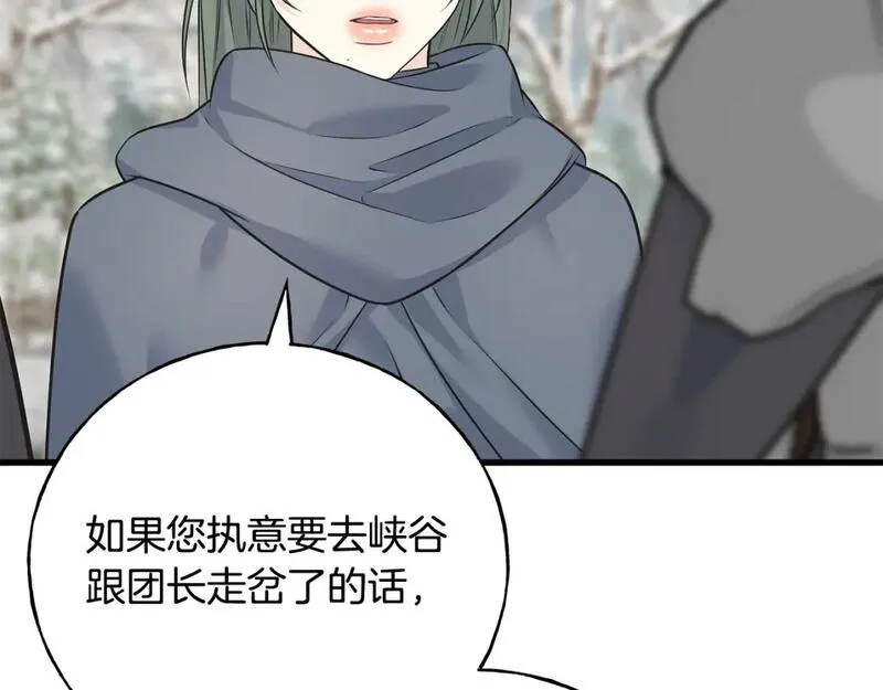 乌鸦喜欢亮晶晶的东西漫画,第92话 不想再看到你受伤90图