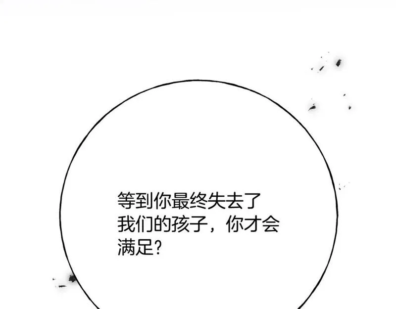 乌鸦喜欢亮晶晶的东西漫画,第92话 不想再看到你受伤202图