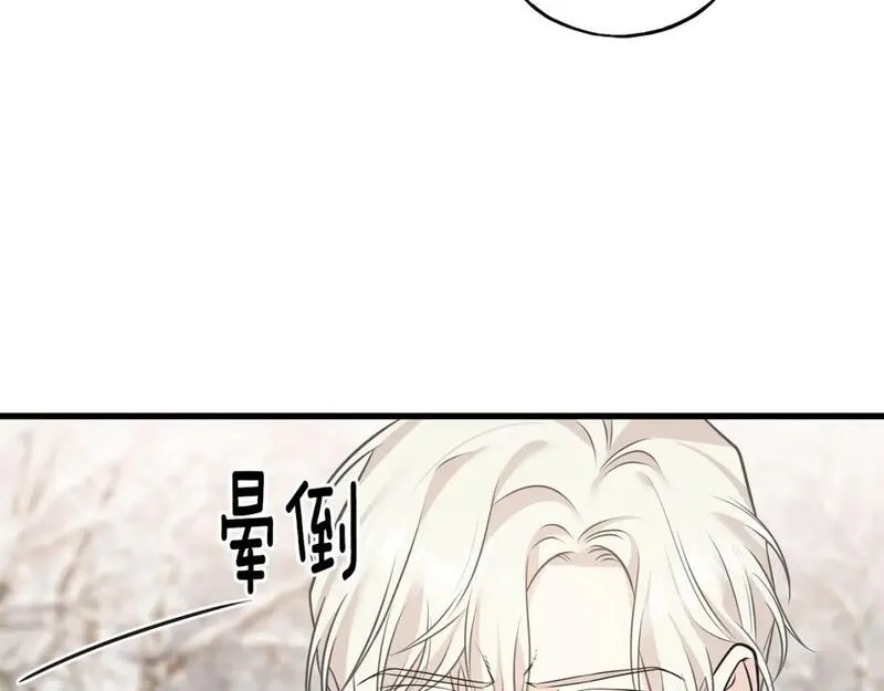 乌鸦喜欢亮晶晶的东西漫画,第92话 不想再看到你受伤144图