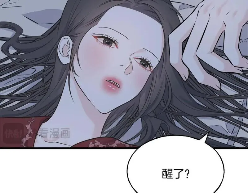 乌鸦喜欢亮晶晶的东西漫画,第92话 不想再看到你受伤162图