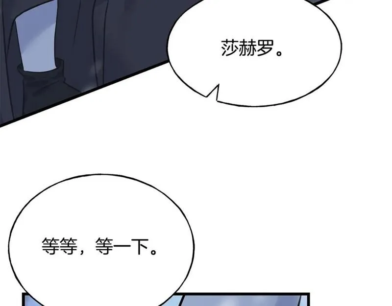 乌鸦喜欢亮晶晶的东西漫画,第92话 不想再看到你受伤11图