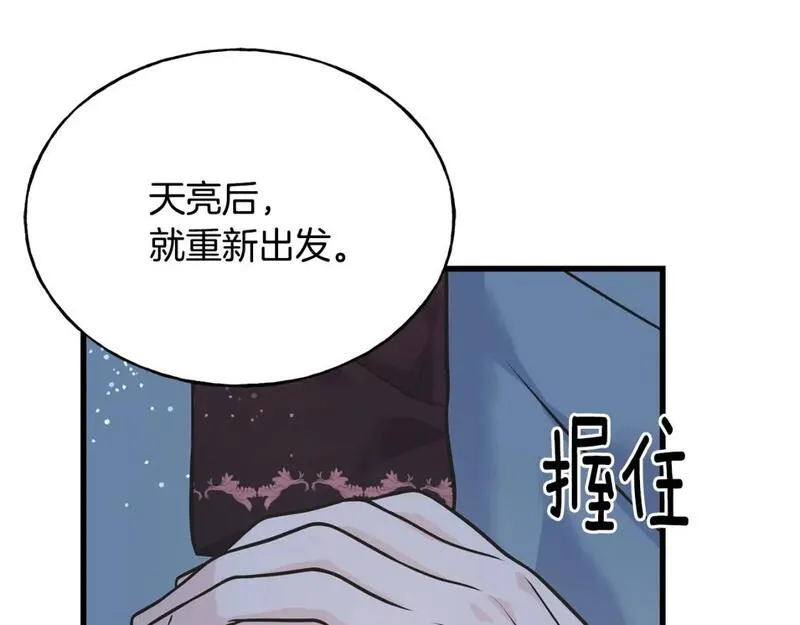 乌鸦喜欢亮晶晶的东西漫画,第92话 不想再看到你受伤180图