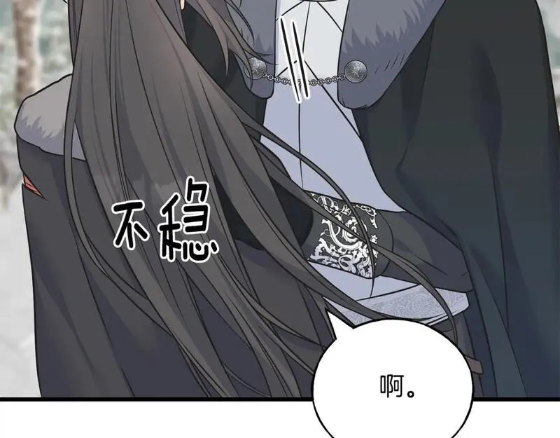 乌鸦喜欢亮晶晶的东西漫画,第92话 不想再看到你受伤143图