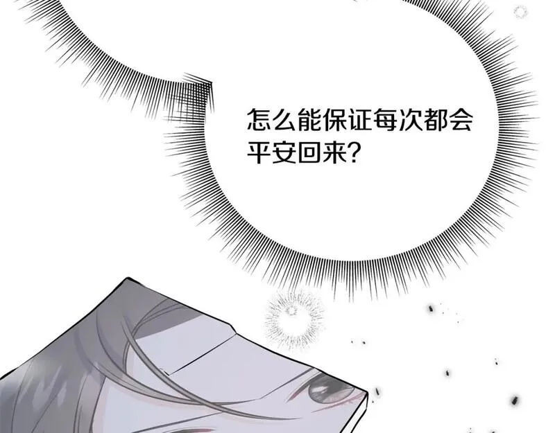 乌鸦喜欢亮晶晶的东西漫画,第92话 不想再看到你受伤100图