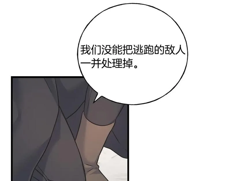 乌鸦喜欢亮晶晶的东西漫画,第92话 不想再看到你受伤121图