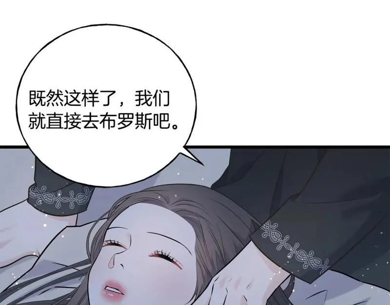 乌鸦喜欢亮晶晶的东西漫画,第92话 不想再看到你受伤157图