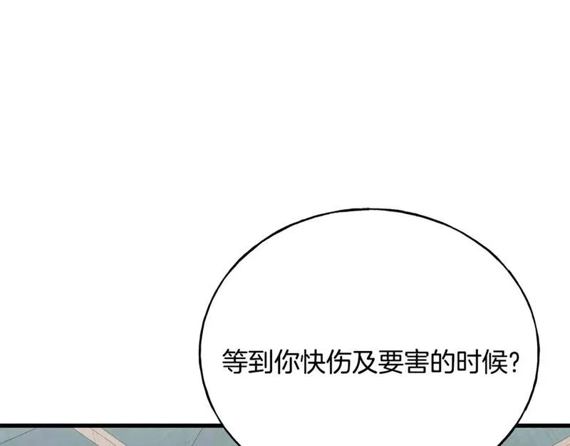 乌鸦喜欢亮晶晶的东西漫画,第92话 不想再看到你受伤196图