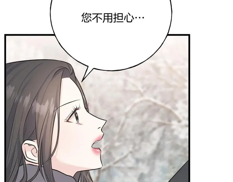 乌鸦喜欢亮晶晶的东西漫画,第92话 不想再看到你受伤137图