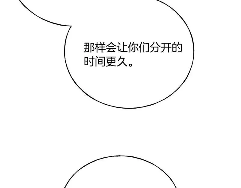 乌鸦喜欢亮晶晶的东西漫画,第92话 不想再看到你受伤91图