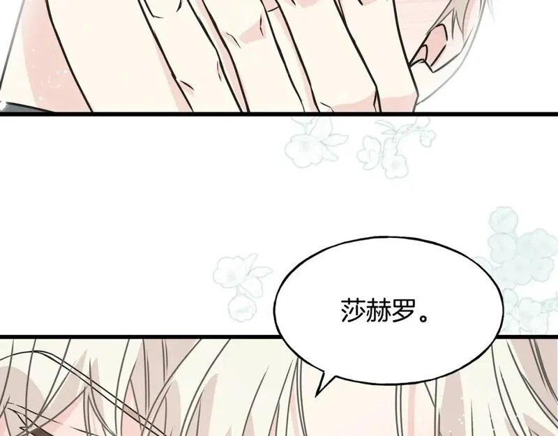 乌鸦喜欢亮晶晶的东西漫画,第94话 给她写信吧77图