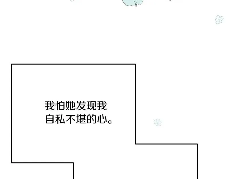 乌鸦喜欢亮晶晶的东西漫画,第94话 给她写信吧24图