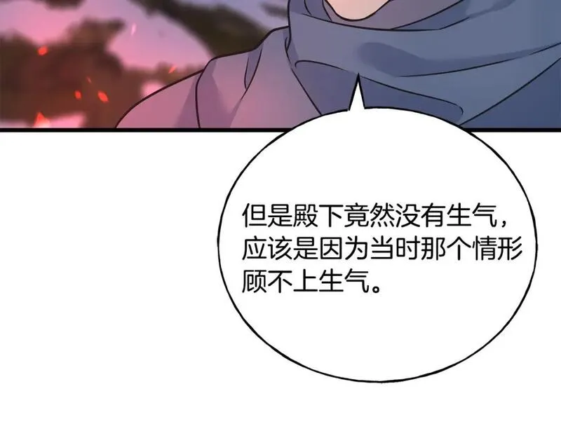 乌鸦喜欢亮晶晶的东西漫画,第94话 给她写信吧164图