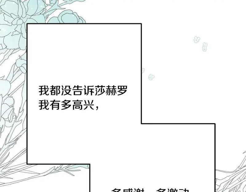 乌鸦喜欢亮晶晶的东西漫画,第94话 给她写信吧22图