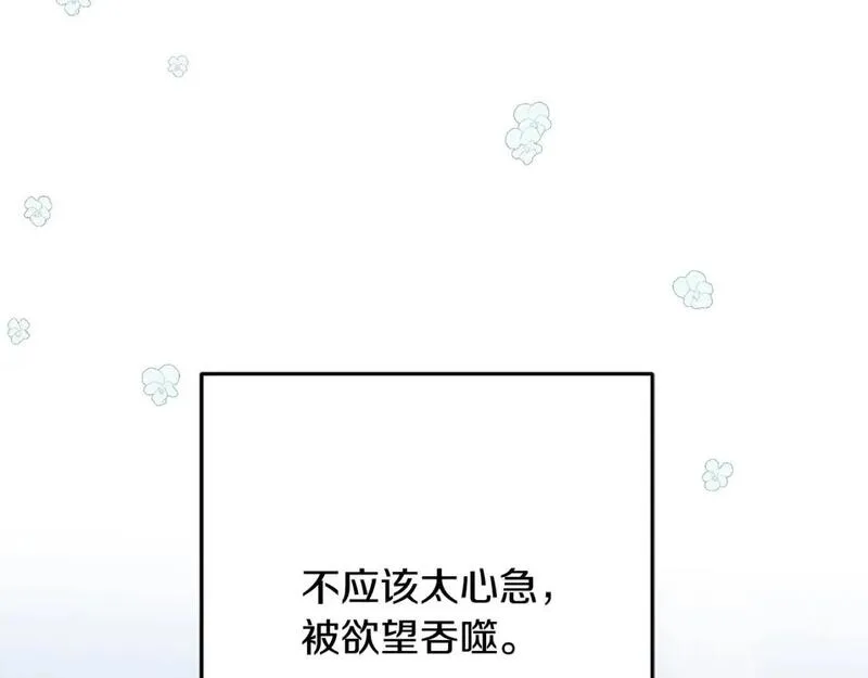 乌鸦喜欢亮晶晶的东西漫画,第94话 给她写信吧27图