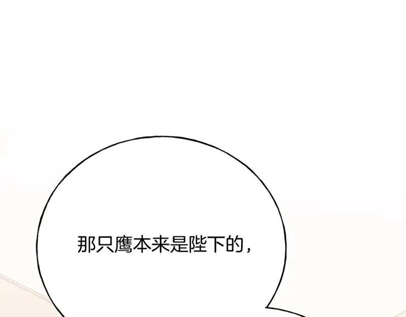 乌鸦喜欢亮晶晶的东西漫画,第94话 给她写信吧138图