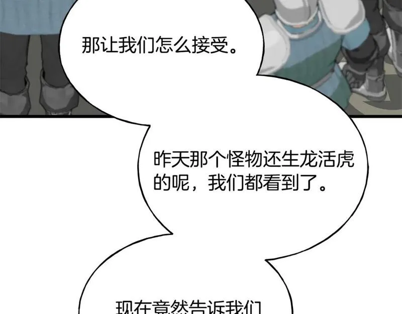 乌鸦喜欢亮晶晶的东西漫画,第94话 给她写信吧108图