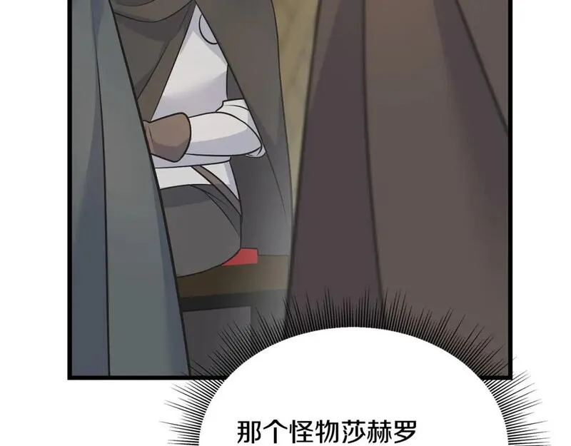 乌鸦喜欢亮晶晶的东西漫画,第94话 给她写信吧95图