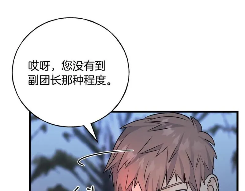 乌鸦喜欢亮晶晶的东西漫画,第94话 给她写信吧178图