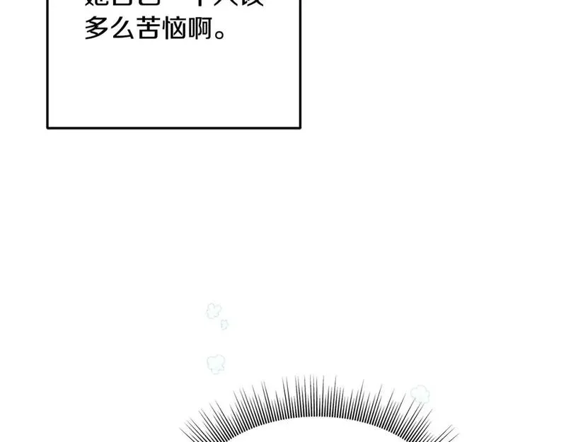 乌鸦喜欢亮晶晶的东西漫画,第94话 给她写信吧35图