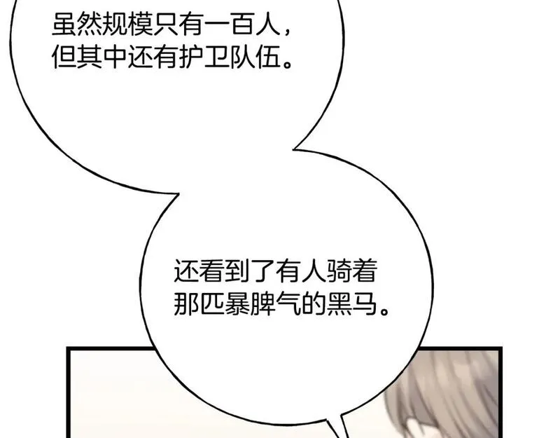 乌鸦喜欢亮晶晶的东西漫画,第94话 给她写信吧93图