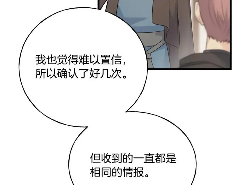 乌鸦喜欢亮晶晶的东西漫画,第94话 给她写信吧89图