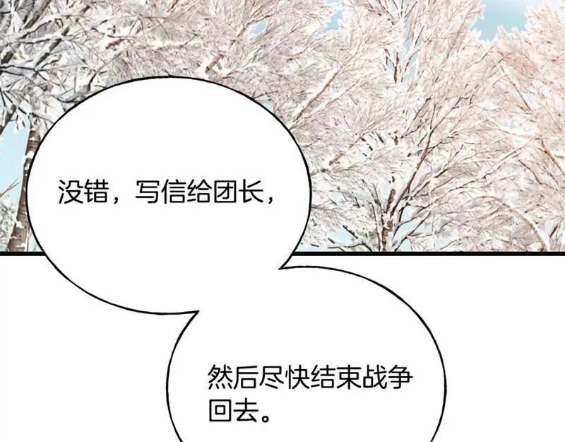 乌鸦喜欢亮晶晶的东西漫画,第94话 给她写信吧51图