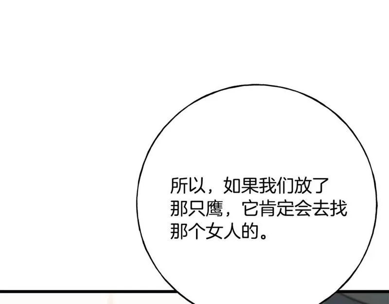 乌鸦喜欢亮晶晶的东西漫画,第94话 给她写信吧141图