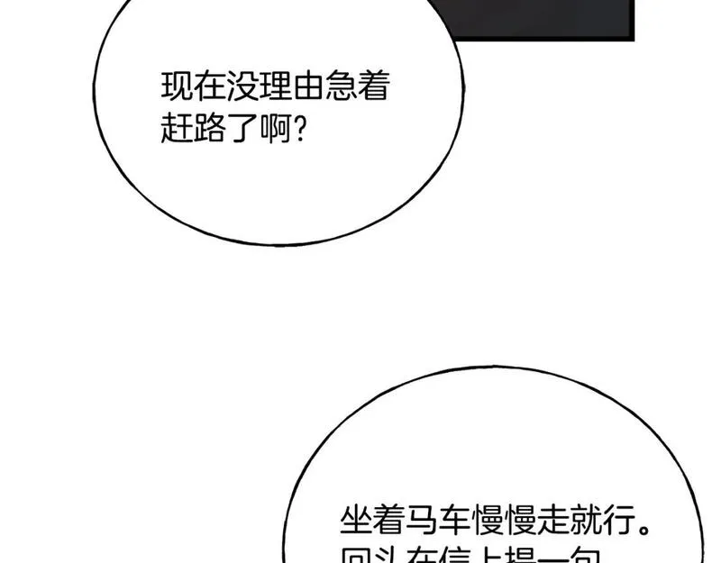 乌鸦喜欢亮晶晶的东西漫画,第94话 给她写信吧170图