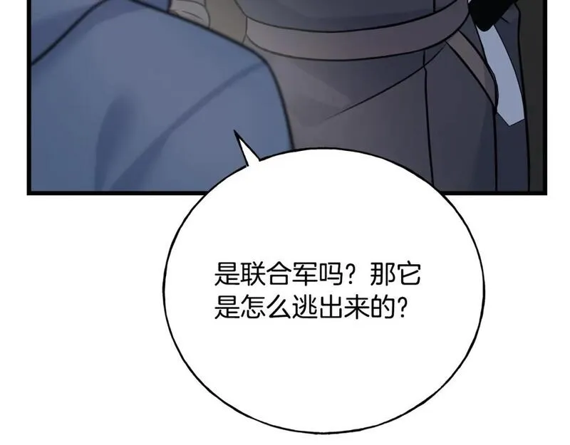 乌鸦喜欢亮晶晶的东西漫画,第94话 给她写信吧204图