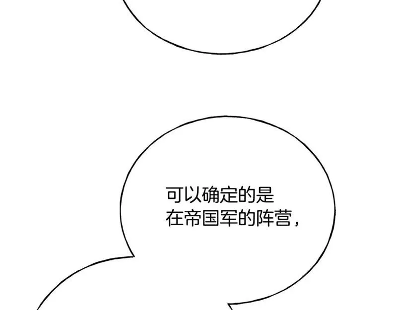 乌鸦喜欢亮晶晶的东西漫画,第94话 给她写信吧90图