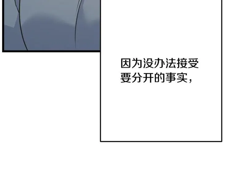 乌鸦喜欢亮晶晶的东西漫画,第94话 给她写信吧11图