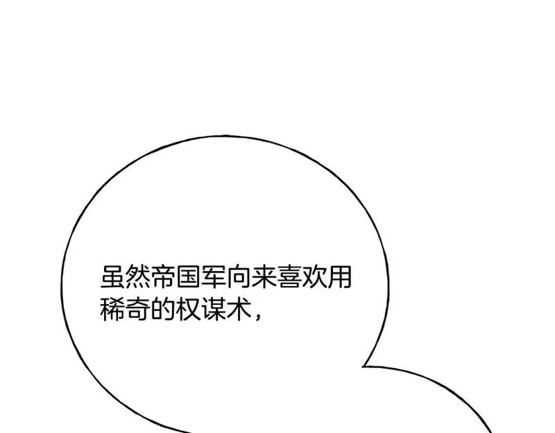 乌鸦喜欢亮晶晶的东西漫画,第94话 给她写信吧112图