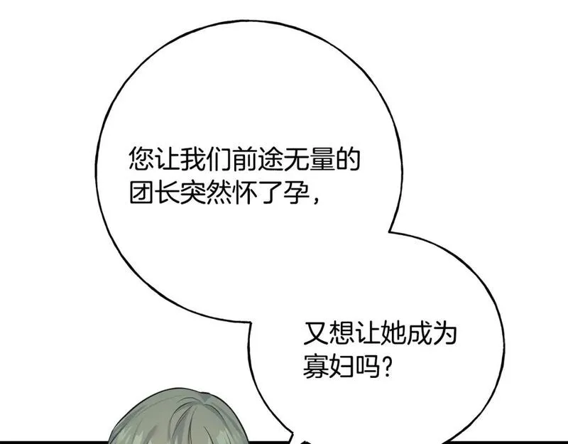 乌鸦喜欢亮晶晶的东西漫画,第94话 给她写信吧42图