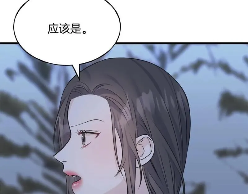 乌鸦喜欢亮晶晶的东西漫画,第95话 发现你了12图