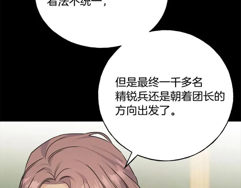 乌鸦喜欢亮晶晶的东西漫画,第95话 发现你了63图