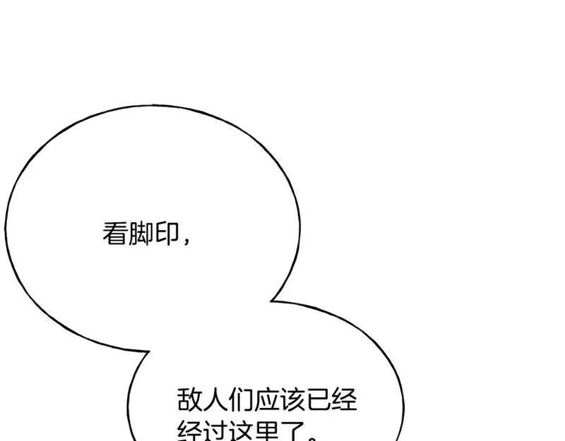 乌鸦喜欢亮晶晶的东西漫画,第95话 发现你了96图