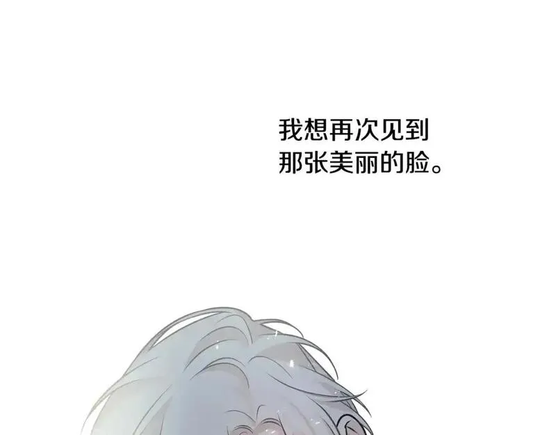 乌鸦喜欢亮晶晶的东西漫画,第97话 绝对不能倒下130图