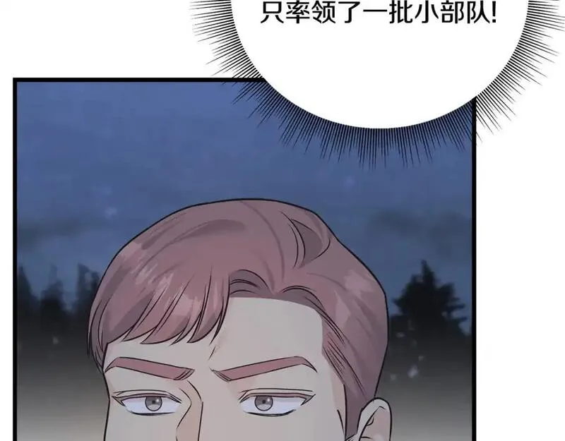 乌鸦喜欢亮晶晶的东西漫画,第97话 绝对不能倒下199图