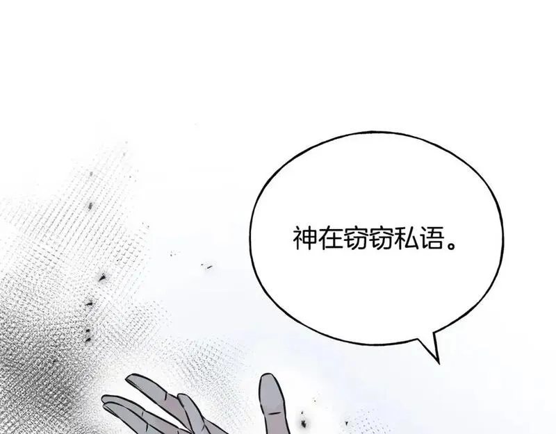 乌鸦喜欢亮晶晶的东西漫画,第97话 绝对不能倒下186图