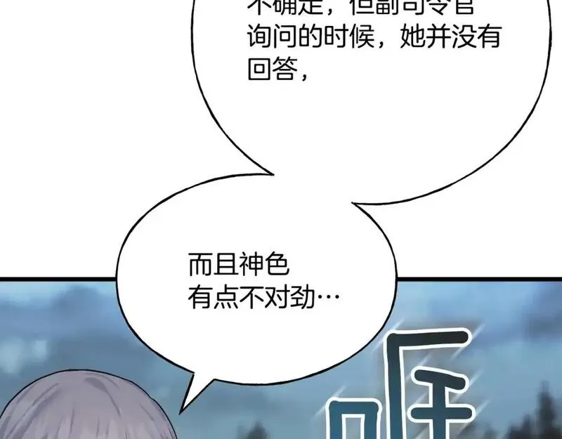 乌鸦喜欢亮晶晶的东西漫画,第98话 同归于尽32图